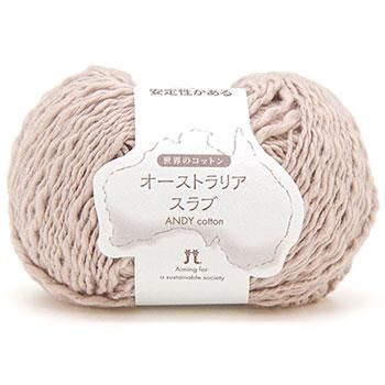 ハマナカ 春夏毛糸 オーストラリアスラブ ハマナカ 春夏毛糸 オーストラリアスラブ