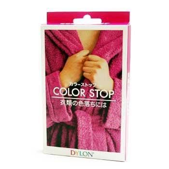 色止め剤 衣類・生地の色止め 色止め剤 衣類・生地の色止め