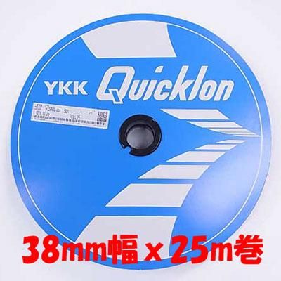 YKK クイックロン 縫製用 38mm幅×25m巻 YKK クイックロン 縫製用 38mm幅×25m巻
