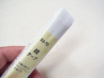 綿綾テープ 18mm幅 綿綾テープ 18mm幅