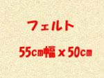 ե 55cmx50cm