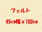 ե 45cmx100cm