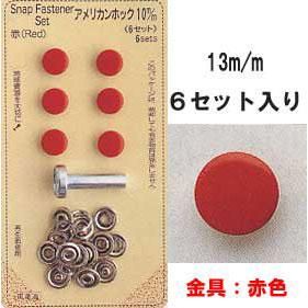 ꥫۥå 13mm