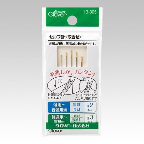 セルフ針 セルフ針