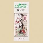金耳針 中くけ