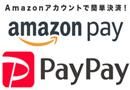 amazon pay paypay Ȥޤ