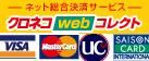 「 クレジットカード 」