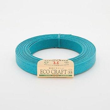 ハマナカ エコクラフト 5m巻 Col 33 ターコイズグリーン 通販 手芸の店 もりお ハマナカ エコクラフト 5m巻 Col 33 ターコイズグリーン 通販 手芸の店 もりお