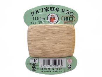 横田 ダルマ家庭糸 細口 #30 100m 10.ベージュ2