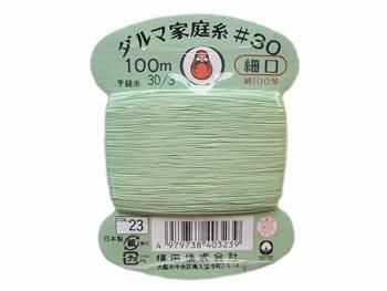横田 ダルマ家庭糸 細口 #30 100m 23.グリーン系2
