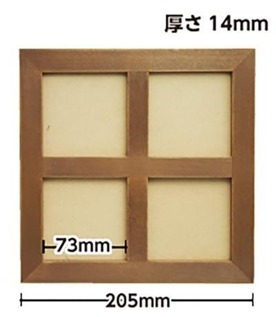 河口 木製フレーム 四つ窓フレーム ブラウン 96 5 3枚セット 通販 手芸の店 もりお 河口 木製フレーム 四つ窓フレーム ブラウン 96 5 3枚セット 通販 手芸の店 もりお