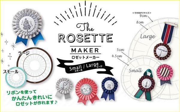 クロバー ロゼットメーカー ラージ 57 906 通販 手芸用品 手芸の店 もりお クロバー ロゼットメーカー ラージ 57 906 通販 手芸用品 手芸の店 もりお