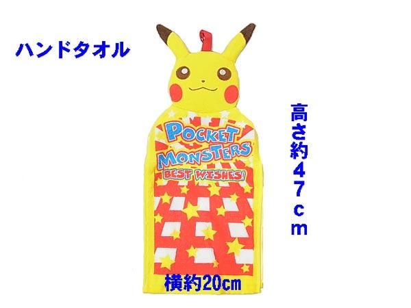 ポケットモンスター ギフトセット ハンドタオル ミニタオルセット 通販 手芸の店 もりお ポケットモンスター ギフトセット ハンドタオル ミニタオルセット 通販 手芸の店 もりお