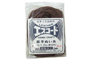レザー用 麻手ぬい糸 エスコード 太 焦茶 16/5　25m カナガワ
