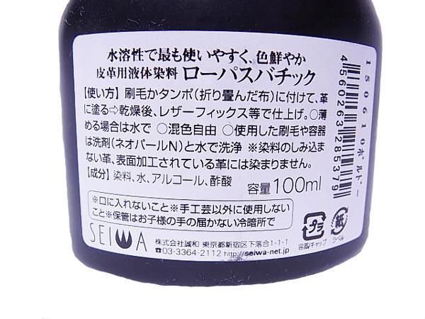 SEIWA ѥХå 100ml 졼 ڻͲ2