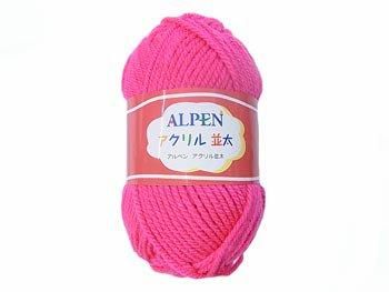 ■廃番■ 購入不可|元廣 アルペン アクリル並太 col.107 ショッキングピンク