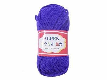■廃番■ 購入不可|元廣 アルペン アクリル並太 col.116 紫