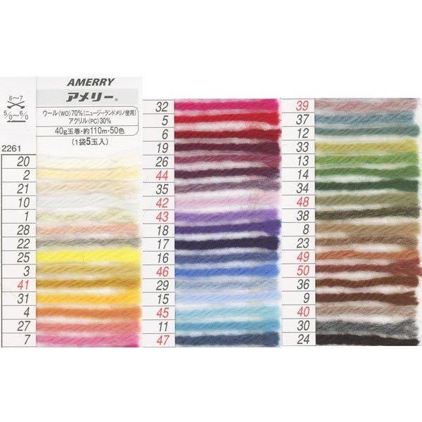ハマナカ 毛糸 アメリー Col 21 通販 毛糸の店 もりお ハマナカ 毛糸 アメリー Col 21 通販 毛糸の店 もりお