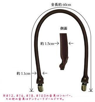 inazuma 合成皮革持ち手 60cm 手さげ・ショルダータイプ YAK-6210