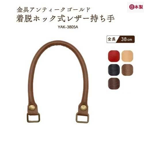 inazuma 合成皮革持ち手 38cm 手さげタイプ YAK-3805A