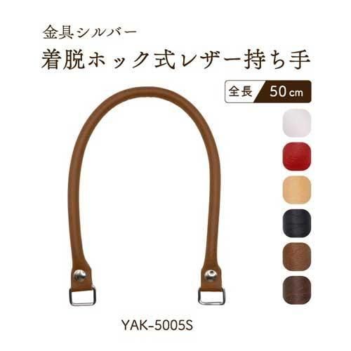 inazuma ׻ 50cm ꤵ YAK-5005S