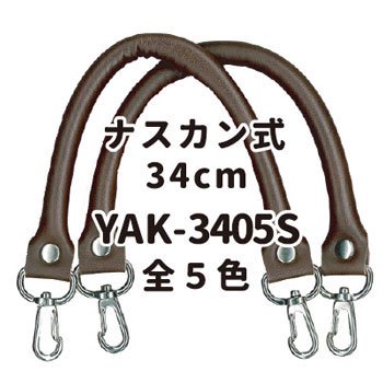 inazuma ׻ 34cm ꤵ YAK-3405S