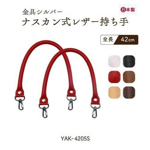 inazuma 合成皮革持ち手 42cm 手さげタイプ YAK-4205S