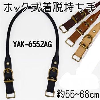 inazuma 合成皮革持ち手 手さげ・ショルダータイプ YAK-6552AG