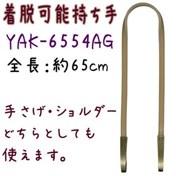 inazuma ׻ 65cm ꤵ YAK-6554AG