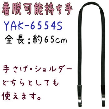 inazuma ׻ 65cm ꤵ YAK-6554S