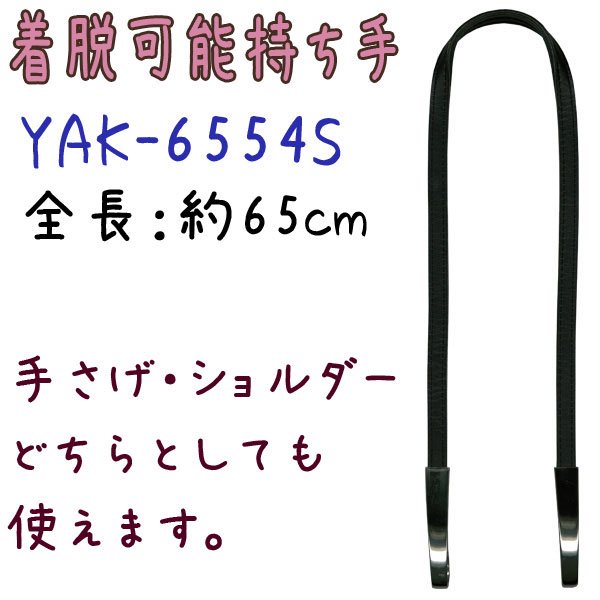 inazuma ׻ 65cm ꤵ YAK-6554S ڻͲ1