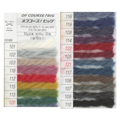 ハマナカ 毛糸 オフコース！ ビッグ - フェルト手芸の店 もりお