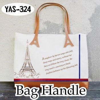 inazuma 合成皮革持ち手 65cm 手さげ・ショルダータイプ YAS-324