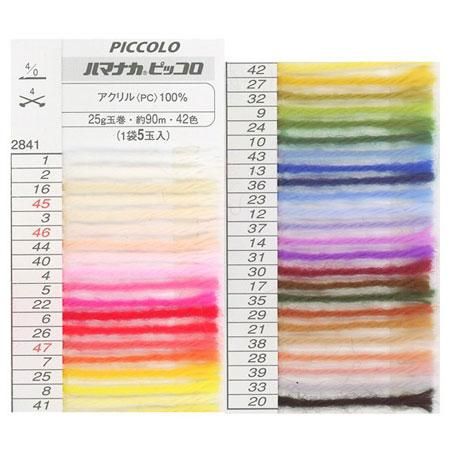 ハマナカ 毛糸 ピッコロ 通販｜毛糸の店 もりお！