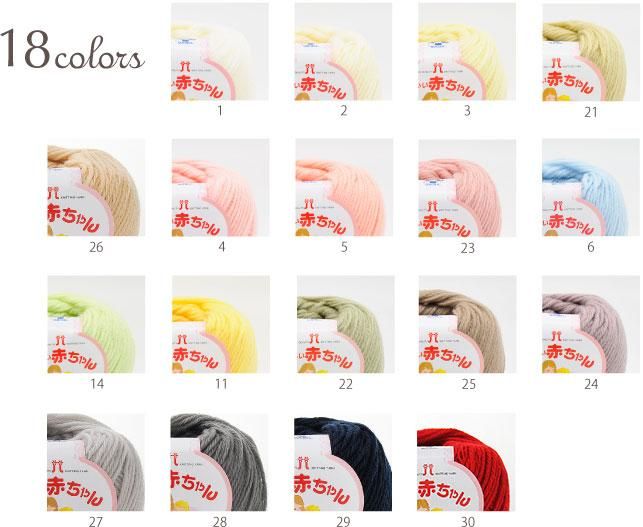 ハマナカ 毛糸 かわいい赤ちゃん Col 26 通販 毛糸の店 もりお