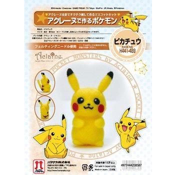 ハマナカ アクレーヌで作る ポケモン ピカチュウ H441 4 通販 フェルト手芸の店 もりお