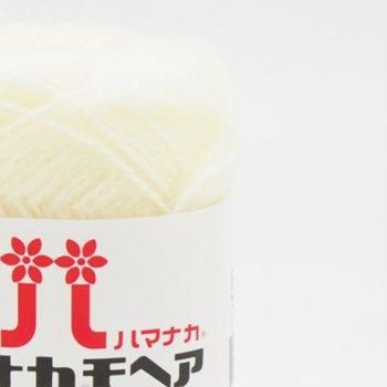 ハマナカ モヘア 1袋10玉入 色番 1 通販｜毛糸の店 もりお！