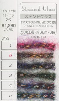 ■廃番■ リッチモア毛糸 ステンドグラス