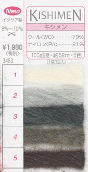 ■廃番■ リッチモア毛糸 キシメン