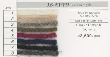 ■廃番■ 購入不可｜リッチモア毛糸 カシミヤヤク