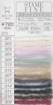 ■廃番■ リッチモア毛糸 スターメファイン
