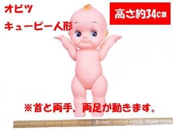 ֢ Բġåӥĥ塼ԡͷ 34cm KP340