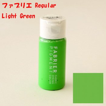 ファブリエ染料 レギュラー ライトグリーン