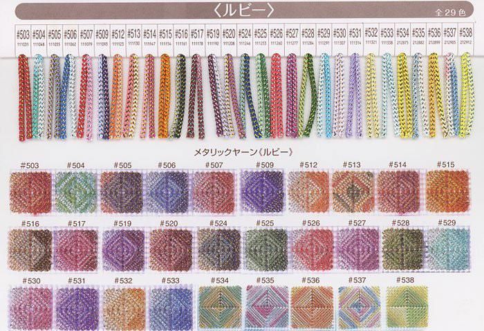 メタリックヤーン 色見本 見本帳 通販 手芸の店 もりお