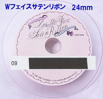■廃番■ 購入不可|サテンリボンテープ 24mm幅 15m巻