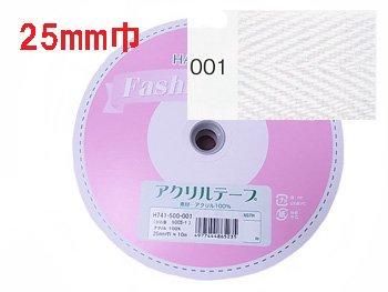 ֢ Բġåϥޥʥ եåơ  25mmҡ10m H741-500-001