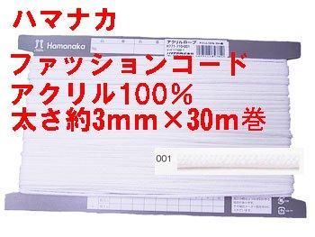 ■廃番■ 購入不可|ハマナカ ファッションコード 太さ約3mm巾×30m巻 H771-710