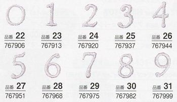 ■廃番■ 購入不可|ハマナカ プペ レース イニシャルレース 数字 H903-001 3袋セット