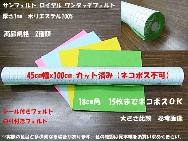 դե 󥿥åե 1mm 45cmx100cm RN-24  ڻͲ3