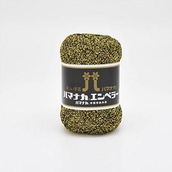 ハマナカ エンペラー 毛糸 極細 col.13 ブラック 系 25g 約170m